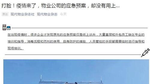 二三里爆料最新消息,最新消息速递，揭秘热点事件背后真相！”  第1张