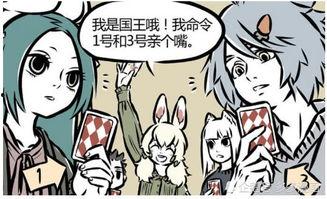 非人哉游戏爆料视频,神秘角色登场，奇幻冒险即将开启！  第2张