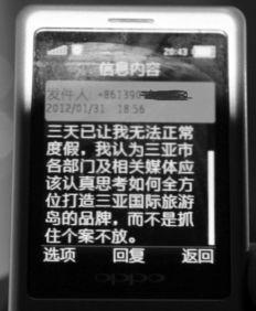 海南海鲜爆料案件最新消息 第2张 海南海鲜爆料案件最新消息 第2张